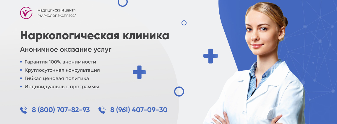 наркологическая-клиника.jpg в Каргополе | Нарколог Экспресс